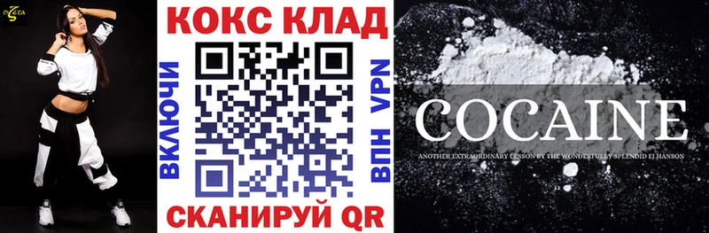 КОКАИН Эквадор  даркнет сайт  Закаменск 