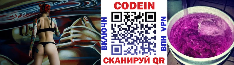 Codein напиток Lean (лин)  где купить   Закаменск 