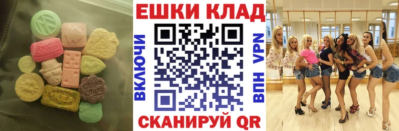 Ecstasy круглые  Закаменск 
