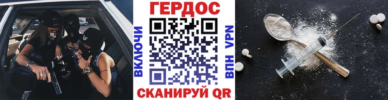 ГЕРОИН герыч  Закаменск 