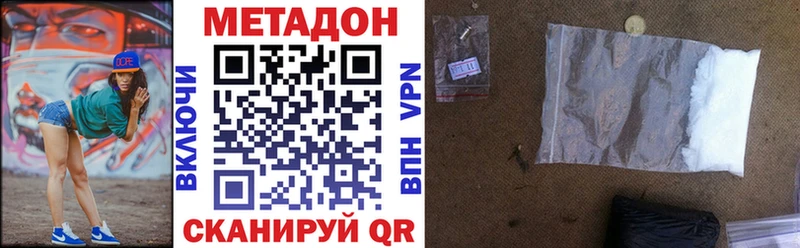 сайты даркнета наркотические препараты  Закаменск  МЕТАДОН мёд 